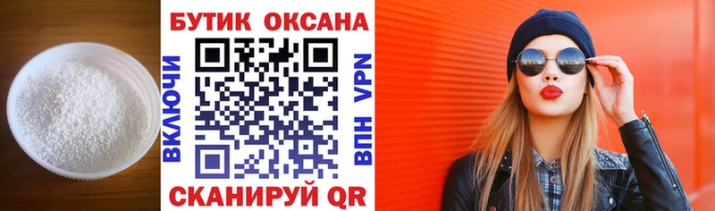 Бутират 99%  Купить где  Ижевск 