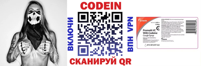 Codein напиток Lean (лин)  Купить где  Ижевск 