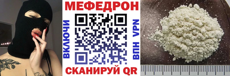 Меф мяу мяу  Купить где  Ижевск 