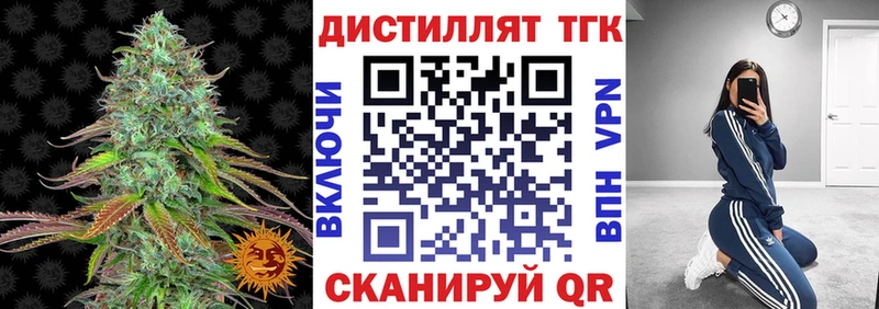 Дистиллят ТГК вейп  Купить  Ижевск 